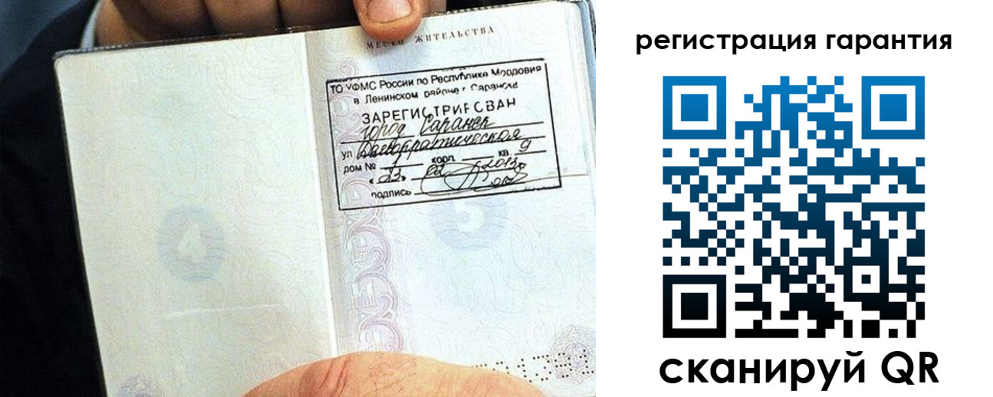 регистрация для школы в Десногорске